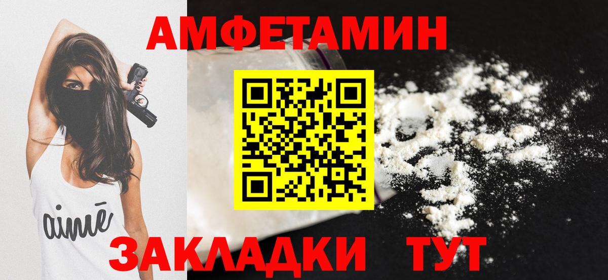 Амфетамин  АМФ  Вход с VPN  Асбест  АМФЕТАМИН Premium 