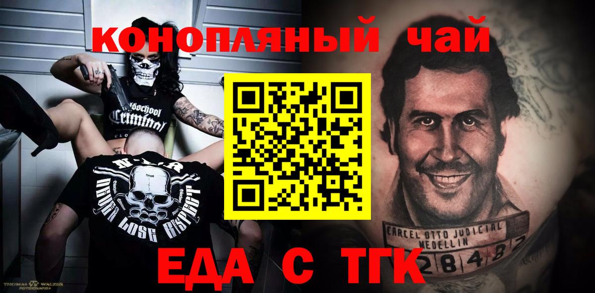 Canna-Cookies конопля  Вход с VPN  Асбест 