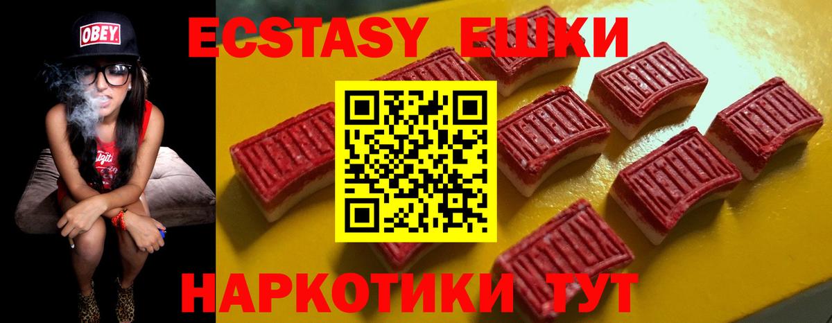 ЭКСТАЗИ  Экстази 280мг  Асбест  Вход с VPN  ЭКСТАЗИ louis Vuitton 
