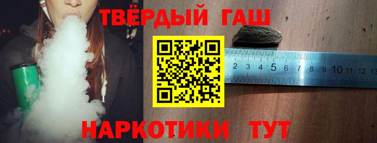 ГАШ 40% ТГК Асбест