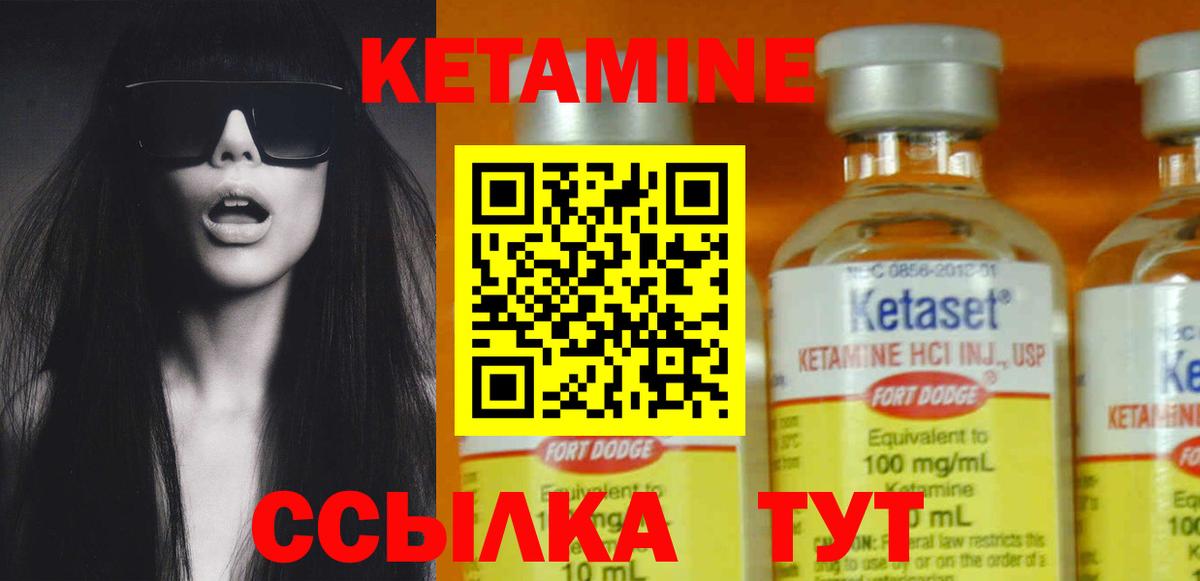 Асбест  Кетамин ketamine  hydra вход  Кетамин ketamine  Вход с VPN 
