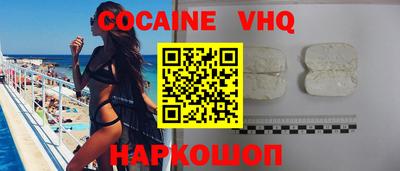 наркотики Шелехов