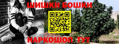 наркотики Шелехов