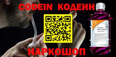 наркотики Шелехов