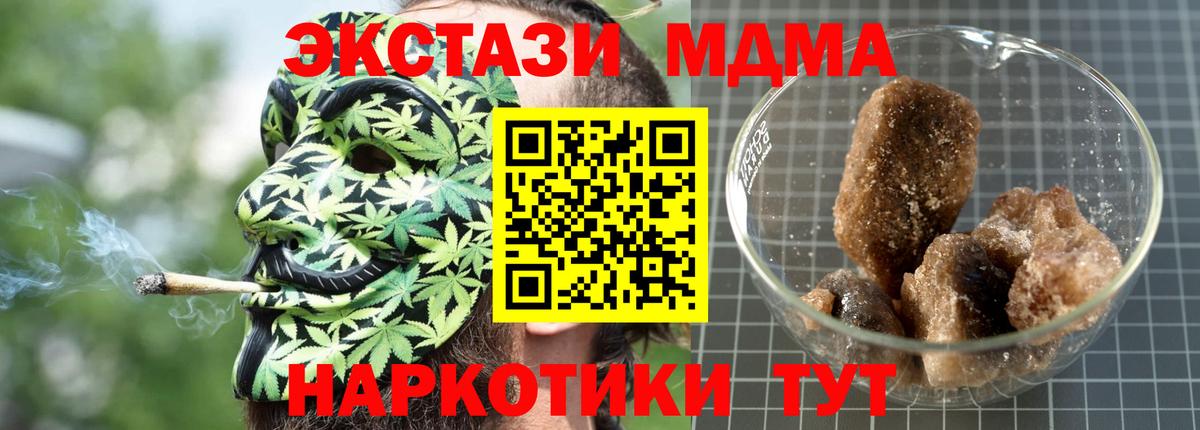 МДМА кристаллы  Вход с VPN  МДМА  MDMA молли  Асбест 