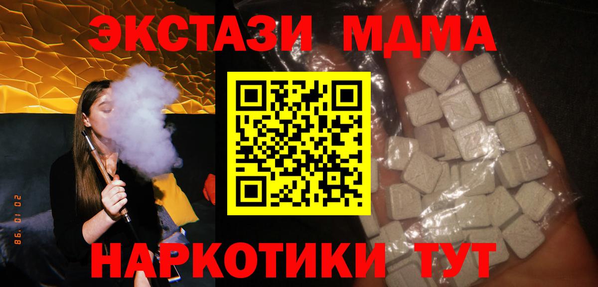 МДМА Molly Асбест
